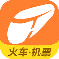 铁友火车票12306高铁抢票版