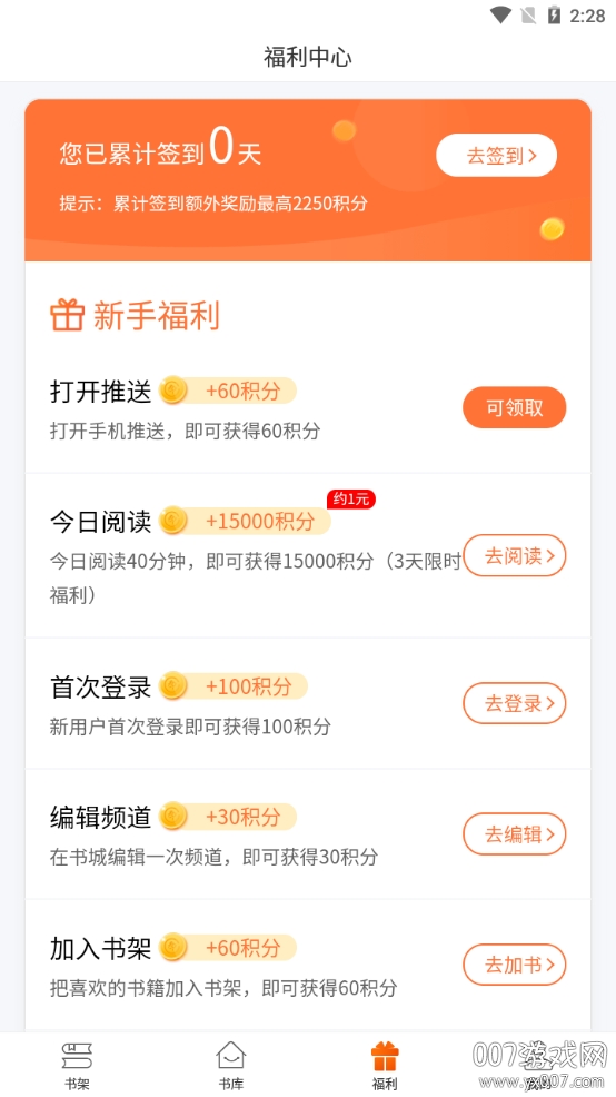 小说云免付费版