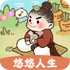 悠悠人生游戏赚钱