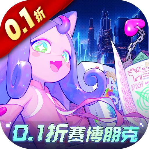 跃迁旅人0.1折赛博朋克无限充值版
