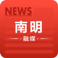 南明融媒app官方版下载
