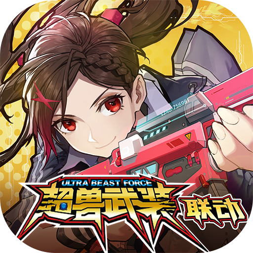 机动都市阿尔法官服下载