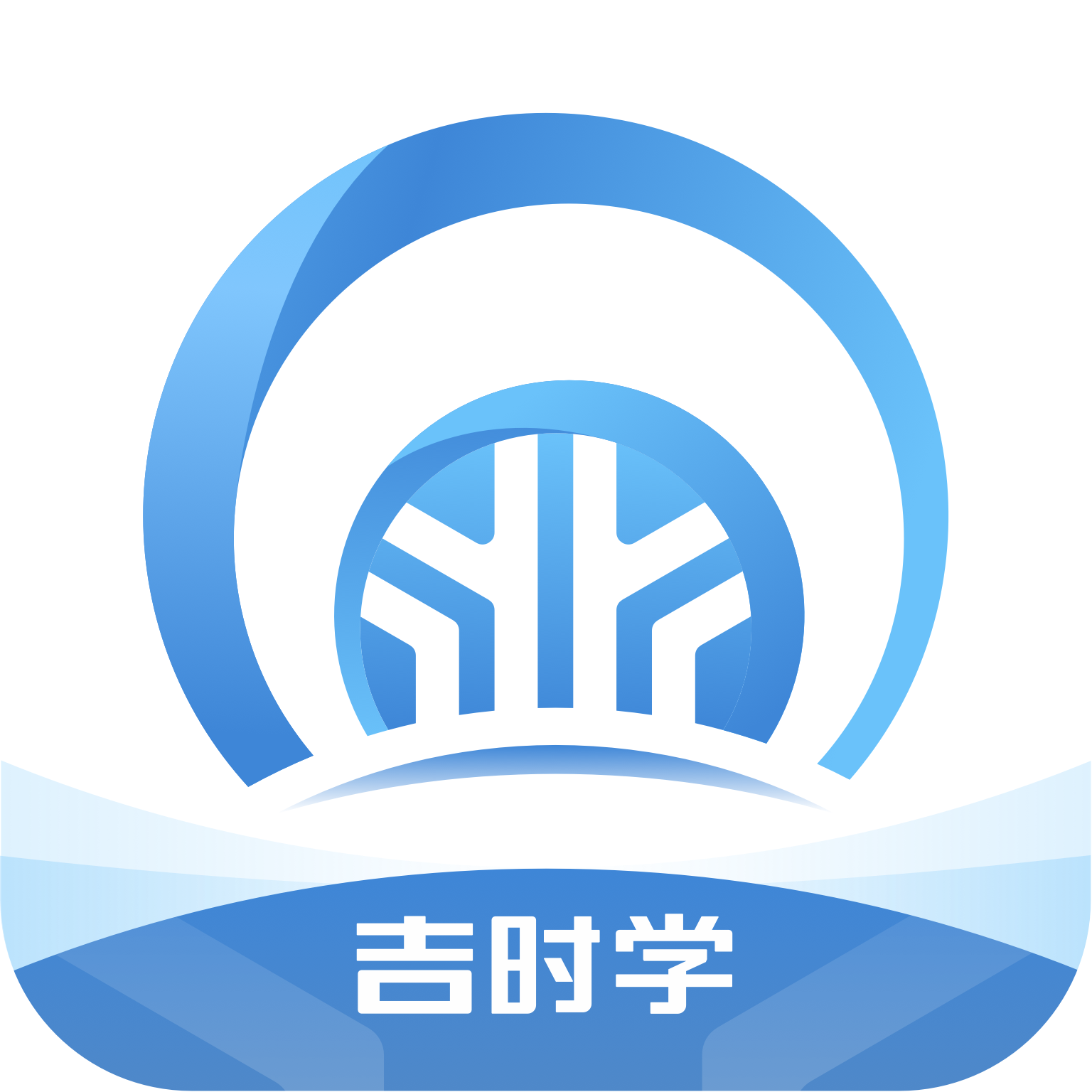 吉时学最新版本下载2023