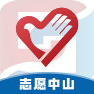 志愿中山app下载2026最新版