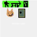 修狗突围正版下载(创游世界)