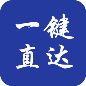 吉林应急一键直达APP下载官方版