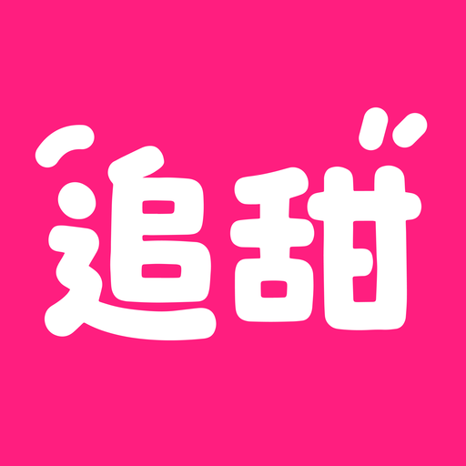 追甜软件下载