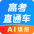 高考直通车app下载官方版