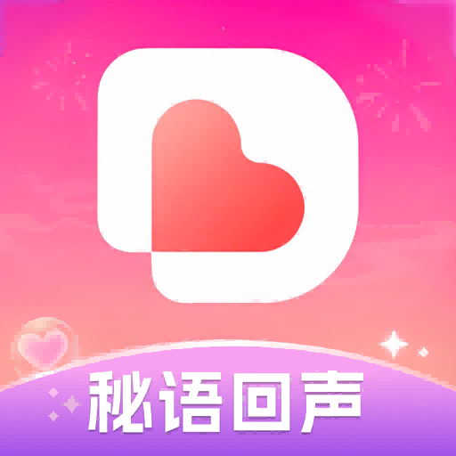 秘语回声app下载