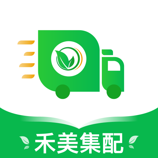 禾美集配app下载
