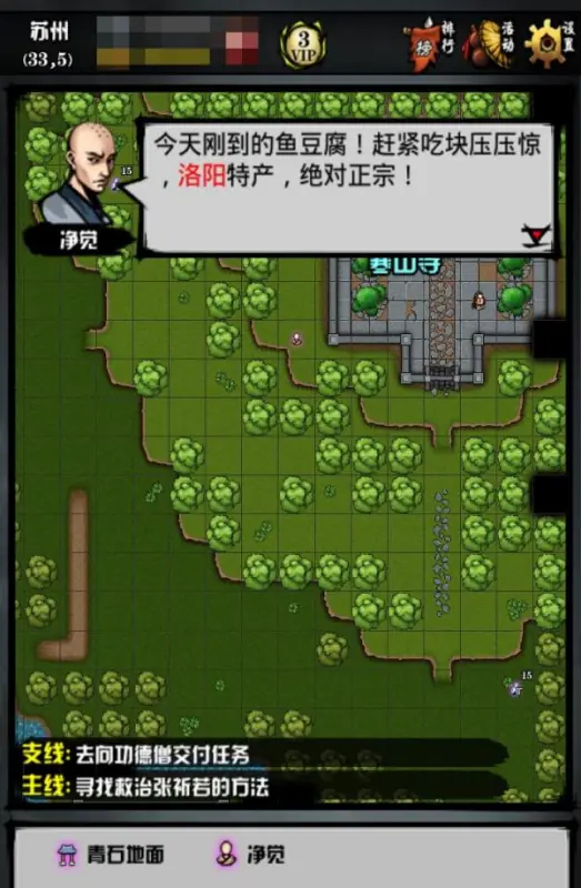 游戏攻略截图2