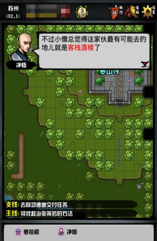 游戏攻略截图3