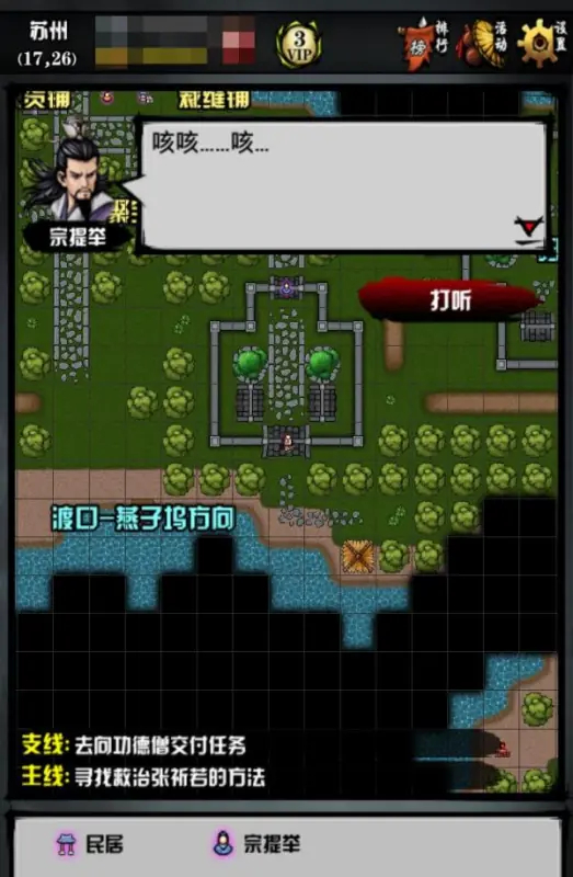 游戏攻略截图7
