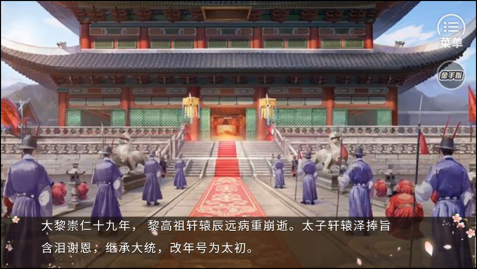 游戏攻略截图5