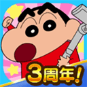 蜡笔小新之小帮手大作战官方下载免费版安装