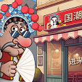 国潮沙威玛传奇官网中文版