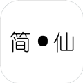 简仙安卓版