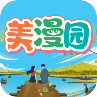 美漫园免费无广告下载安卓官网版本