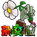 植物大战僵尸杂交版3.2手机直装版下载