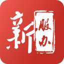 新服办app下载
