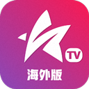 星火海外tv版电视版下载