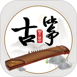 古筝模拟器手机版