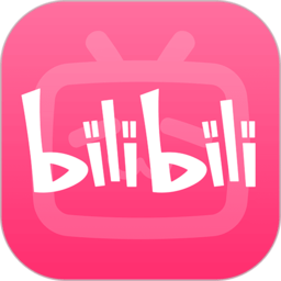 bilibili老版本下载