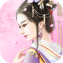 公主古装手机版