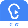 讯飞听见会议安卓版