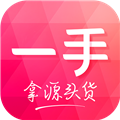 一手服装批发网安装安卓版