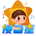 漫画星纯净版无广告版