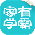 家有学霸学生版
