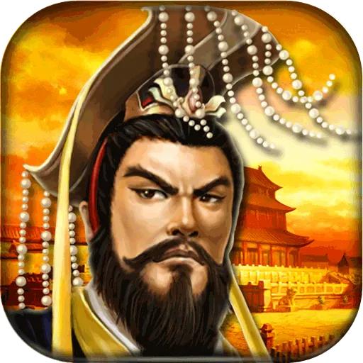帝王三国免费永久辅助版