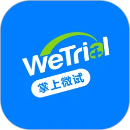 掌上微试正式版