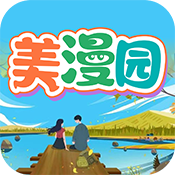 美漫园纯净版下载无广告版