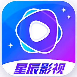 星辰影视app官方正版下载