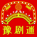豫剧迷安卓版
