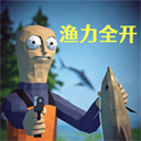 渔力全开正版下载安装