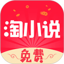 免费淘小说app下载
