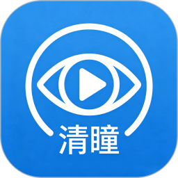 清瞳app官方版下载