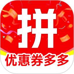 拼团优惠多多官方版