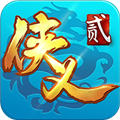 侠义2变态版