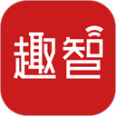 趣智校园下载软件