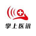 掌上医讯官方版