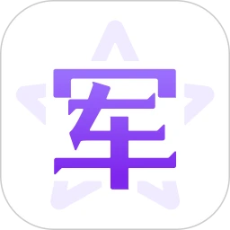 军队文职题库正式版下载