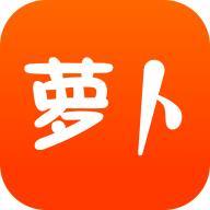 罗卜省钱app