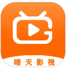 晴天影视最新版