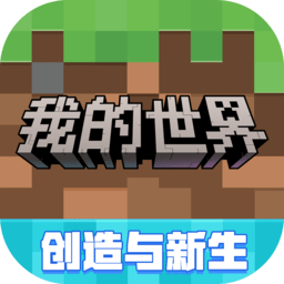 我的世界1.7.10下载手机版