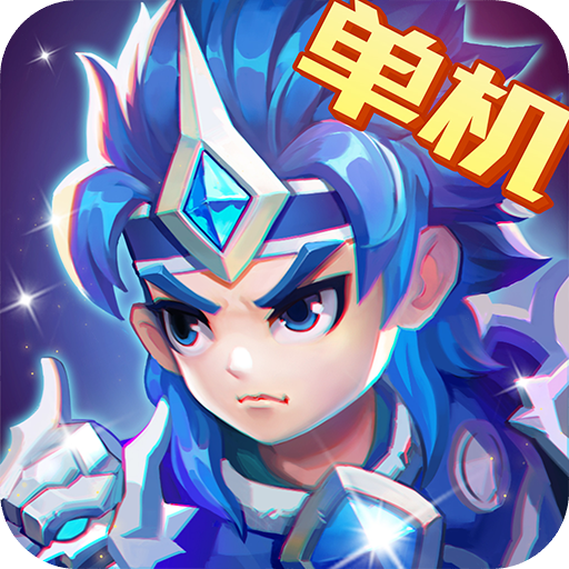 三国演义吞噬无界免登录版手机版