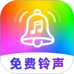 来电铃声大全官方版